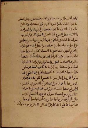 futmak.com - Meccan Revelations - Page 7200 from Konya Manuscript