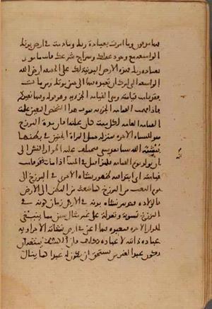futmak.com - Meccan Revelations - Page 7201 from Konya Manuscript