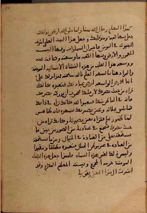 futmak.com - Meccan Revelations - Page 7202 from Konya Manuscript