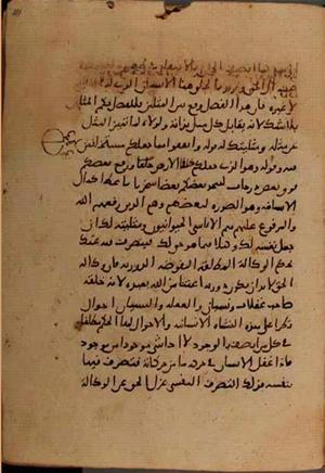 futmak.com - Meccan Revelations - Page 7362 from Konya manuscript