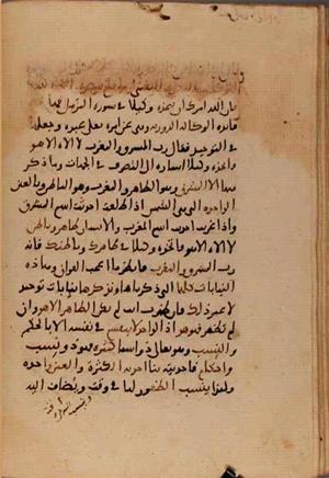 futmak.com - Meccan Revelations - Page 7363 from Konya manuscript