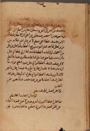 futmak.com - Meccan Revelations - Page 7365 from Konya manuscript