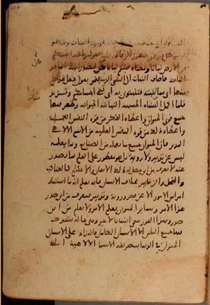 futmak.com - Meccan Revelations - Page 7398 from Konya manuscript