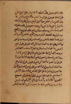 futmak.com - Meccan Revelations - Page 7486 from Konya manuscript