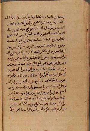 futmak.com - Meccan Revelations - Page 7545 from Konya manuscript
