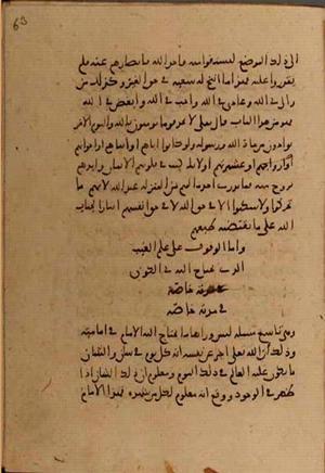 futmak.com - Meccan Revelations - Page 7574 from Konya manuscript