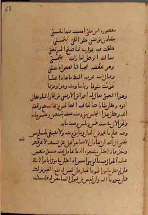futmak.com - Meccan Revelations - Page 7584 from Konya manuscript
