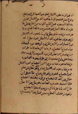 futmak.com - Meccan Revelations - Page 7608 from Konya manuscript