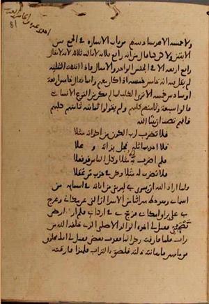 futmak.com - Meccan Revelations - Page 7610 from Konya manuscript