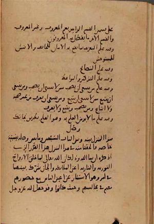 futmak.com - Meccan Revelations - Page 7703 from Konya manuscript