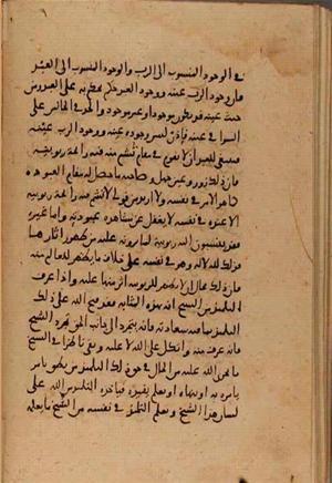 futmak.com - Meccan Revelations - Page 7723 from Konya manuscript