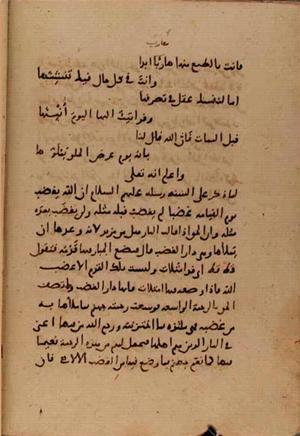 futmak.com - Meccan Revelations - Page 7785 from Konya manuscript