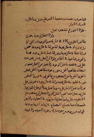 futmak.com - Meccan Revelations - Page 7812 from Konya manuscript