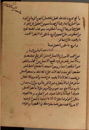 futmak.com - Meccan Revelations - Page 7814 from Konya manuscript