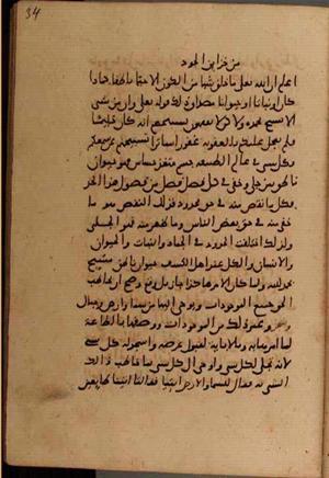 futmak.com - Meccan Revelations - Page 7816 from Konya manuscript