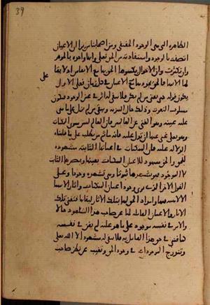 futmak.com - Meccan Revelations - Page 7826 from Konya manuscript