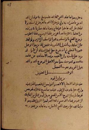 futmak.com - Meccan Revelations - Page 7844 from Konya manuscript