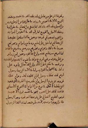 futmak.com - Meccan Revelations - Page 7845 from Konya manuscript