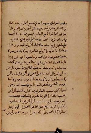 futmak.com - Meccan Revelations - Page 7939 from Konya manuscript