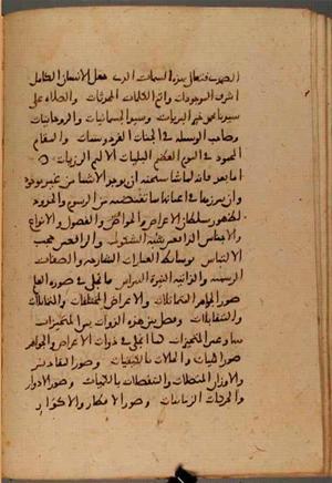 futmak.com - Meccan Revelations - Page 7995 from Konya manuscript