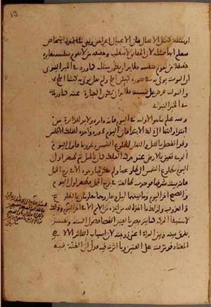 futmak.com - Meccan Revelations - Page 8070 from Konya manuscript