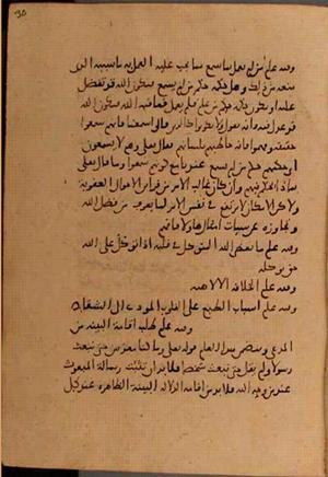 futmak.com - Meccan Revelations - Page 8104 from Konya manuscript
