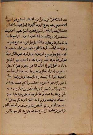 futmak.com - Meccan Revelations - Page 8173 from Konya Manuscript