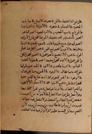 futmak.com - Meccan Revelations - Page 8272 from Konya manuscript
