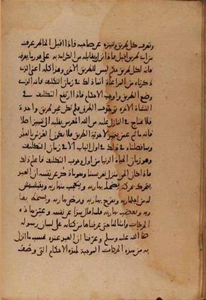 futmak.com - Meccan Revelations - Page 8293 from Konya Manuscript