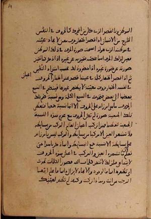 futmak.com - Meccan Revelations - Page 8334 from Konya manuscript