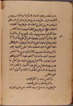 futmak.com - Meccan Revelations - Page 8335 from Konya manuscript