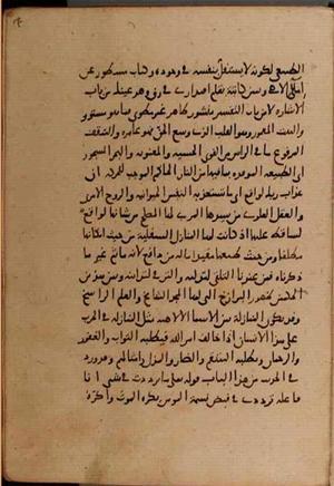 futmak.com - Meccan Revelations - Page 8340 from Konya manuscript