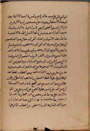 futmak.com - Meccan Revelations - Page 8445 from Konya Manuscript