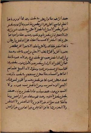 futmak.com - Meccan Revelations - Page 8449 from Konya manuscript