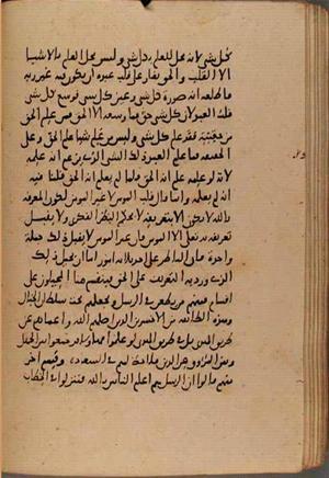 futmak.com - Meccan Revelations - Page 8527 from Konya Manuscript