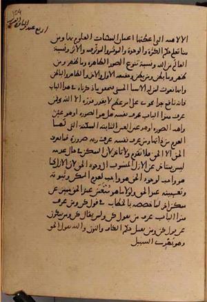futmak.com - Meccan Revelations - Page 8536 from Konya manuscript