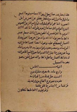futmak.com - Meccan Revelations - Page 8544 from Konya manuscript