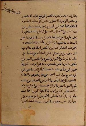 futmak.com - Meccan Revelations - Page 8578 from Konya manuscript