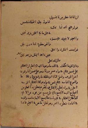 futmak.com - Meccan Revelations - Page 8602 from Konya manuscript