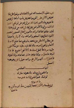 futmak.com - Meccan Revelations - Page 8693 from Konya manuscript