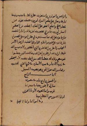 futmak.com - Meccan Revelations - Page 8783 from Konya manuscript