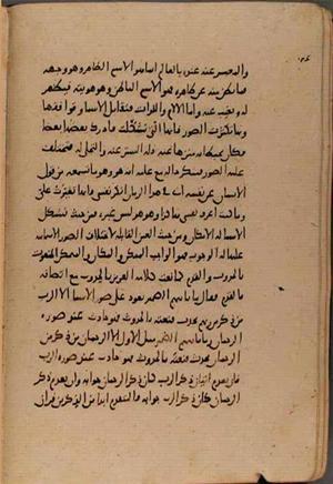 futmak.com - Meccan Revelations - Page 8863 from Konya manuscript