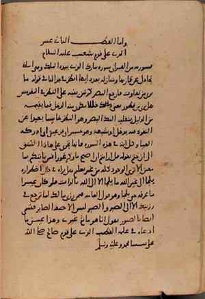 futmak.com - Meccan Revelations - Page 8865 from Konya manuscript