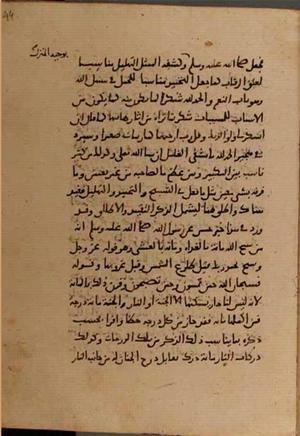 futmak.com - Meccan Revelations - Page 8896 from Konya manuscript