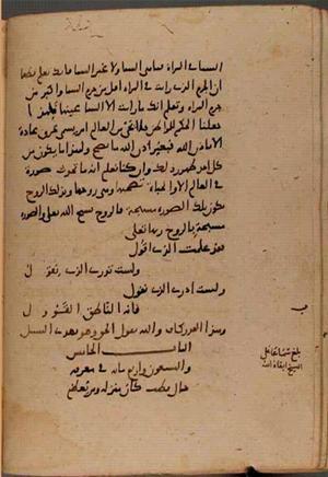 futmak.com - Meccan Revelations - Page 8953 from Konya manuscript