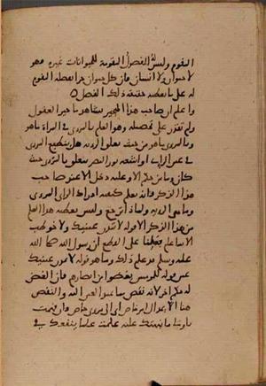 futmak.com - Meccan Revelations - Page 9025 from Konya manuscript