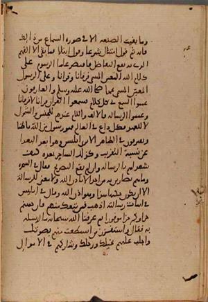 futmak.com - Meccan Revelations - Page 9181 from Konya manuscript