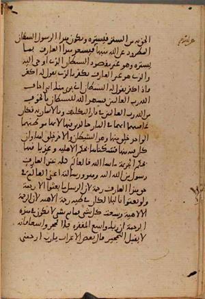 futmak.com - Meccan Revelations - Page 9183 from Konya manuscript