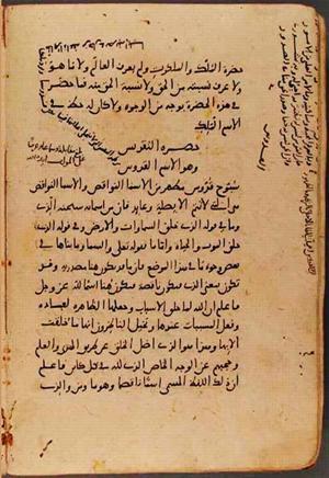 futmak.com - Meccan Revelations - Page 9349 from Konya Manuscript