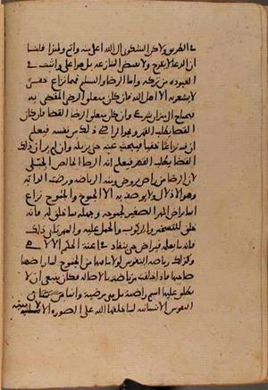 futmak.com - Meccan Revelations - Page 9407 from Konya Manuscript
